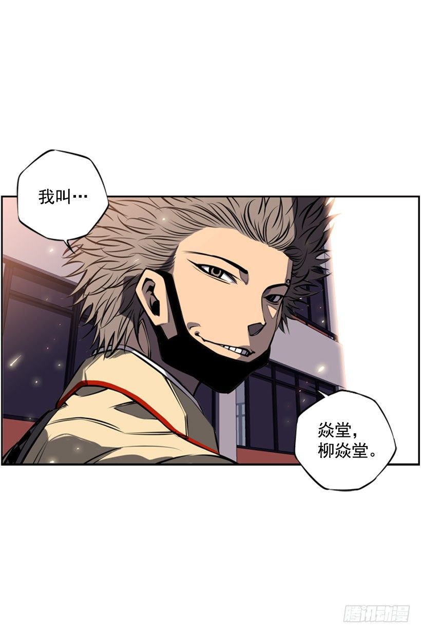 《斗神养成实录》特别的人 第23页