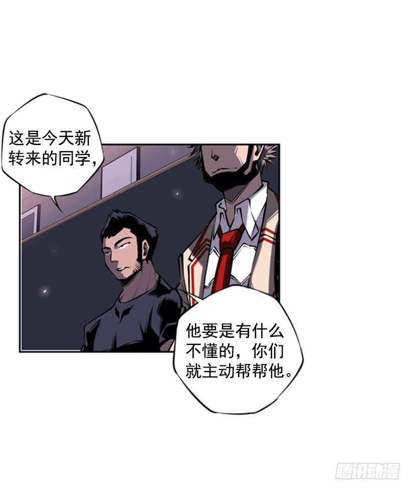 《斗神养成实录》特别的人 第28页