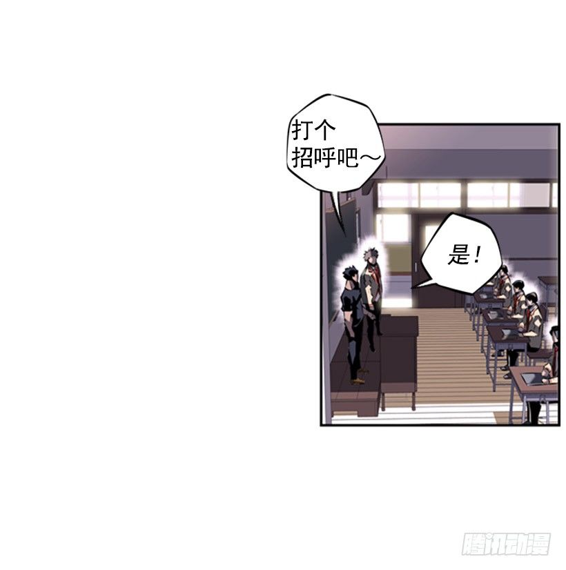 《斗神养成实录》特别的人 第29页