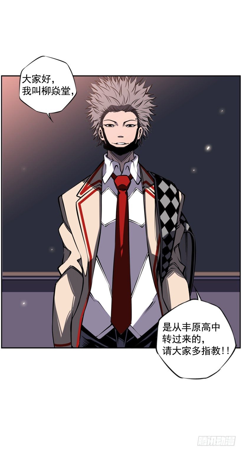 《斗神养成实录》特别的人 第30页