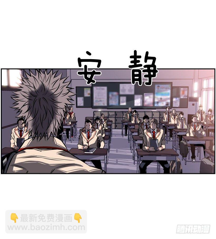 《斗神养成实录》特别的人 第31页
