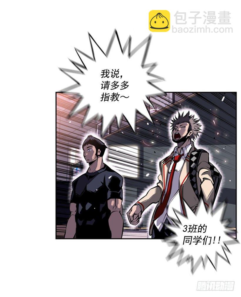 《斗神养成实录》特别的人 第33页