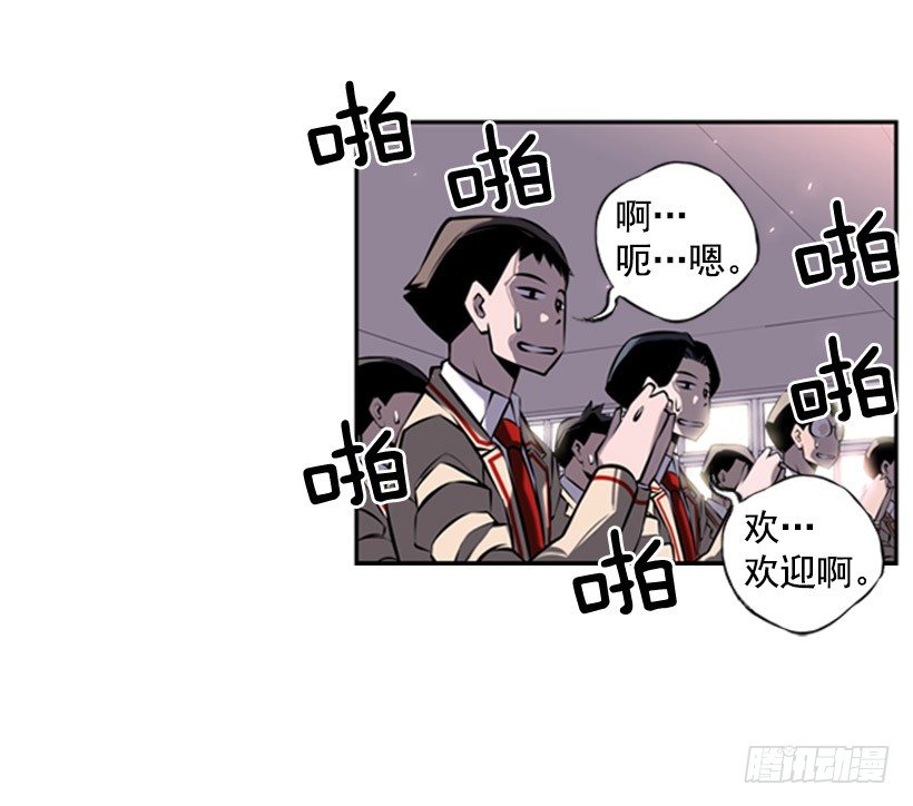 《斗神养成实录》特别的人 第35页