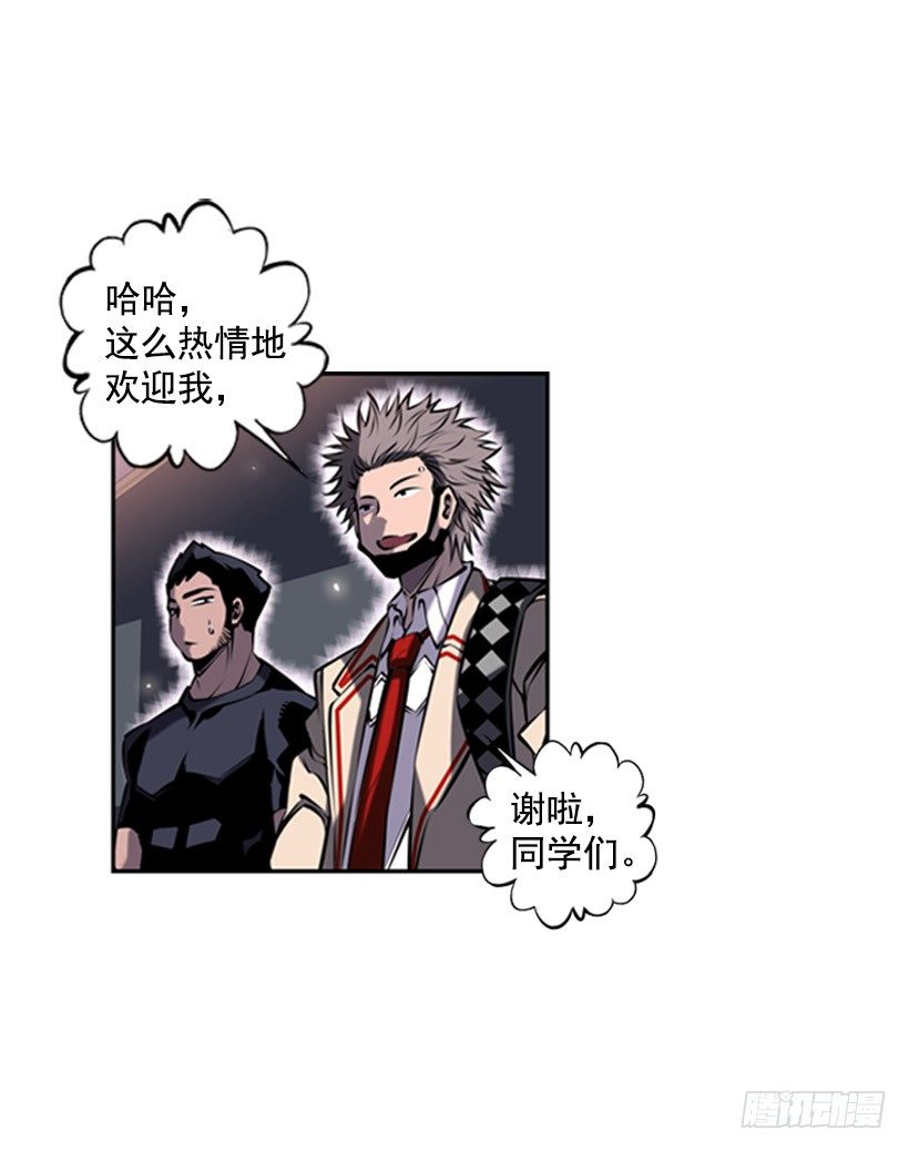 《斗神养成实录》特别的人 第36页