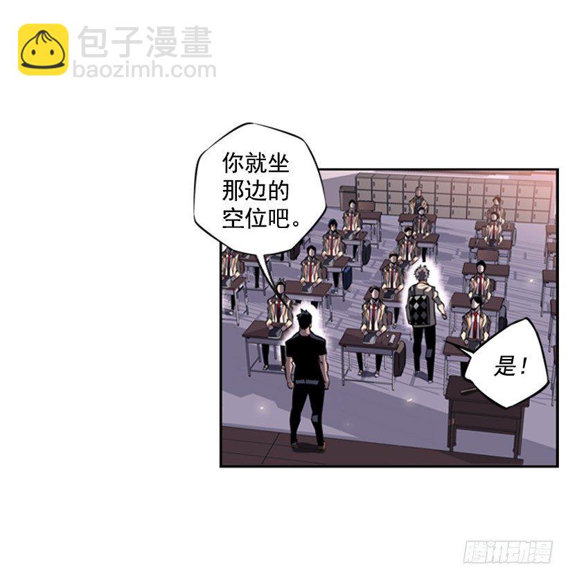 《斗神养成实录》特别的人 第37页