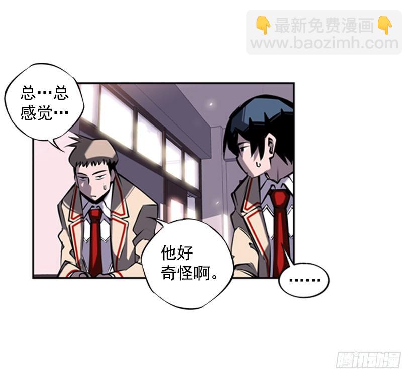 《斗神养成实录》特别的人 第38页