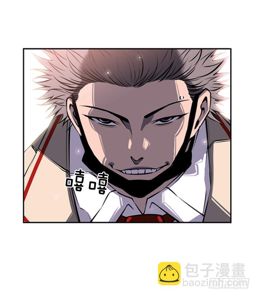 《斗神养成实录》特别的人 第41页