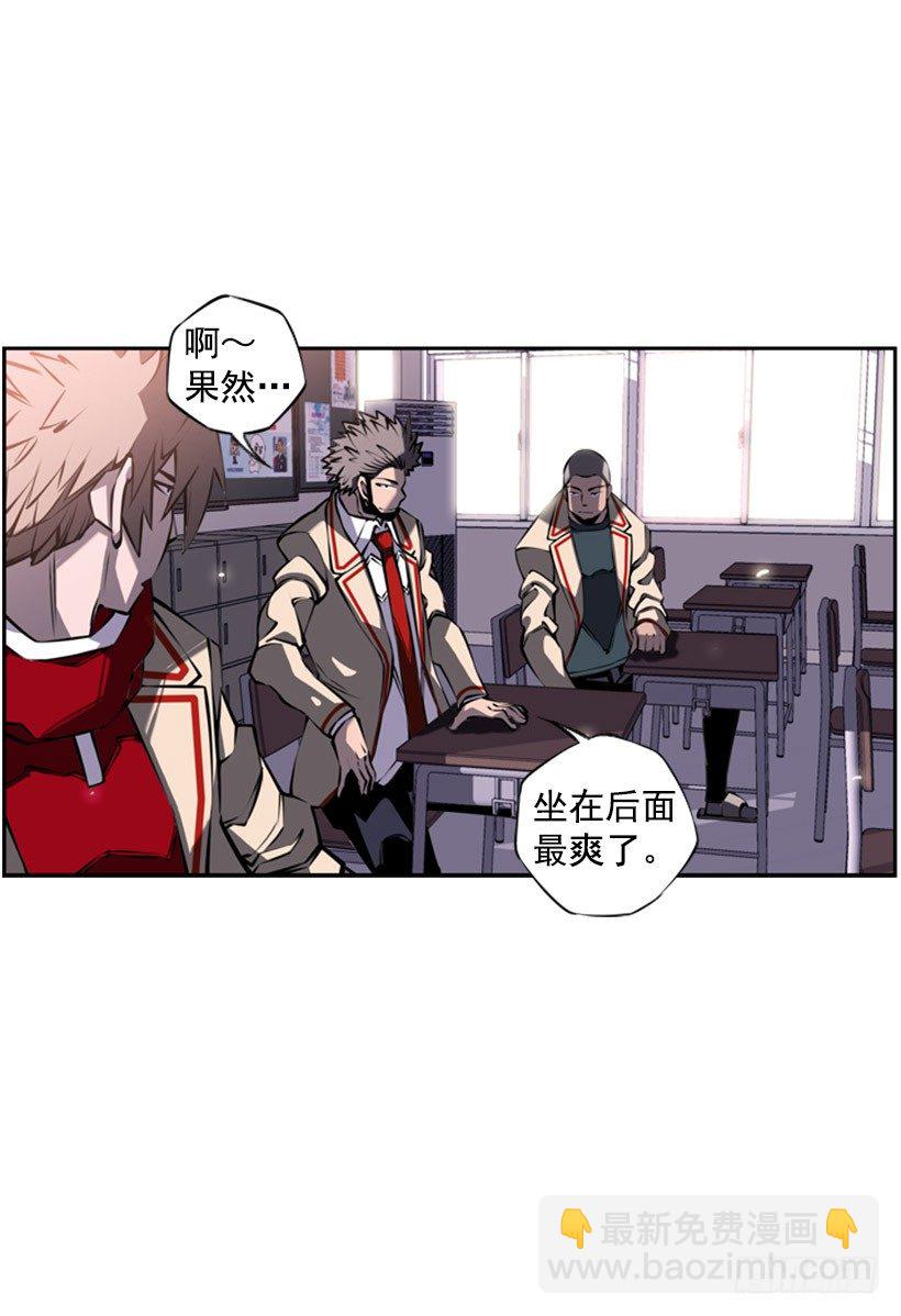 《斗神养成实录》特别的人 第45页