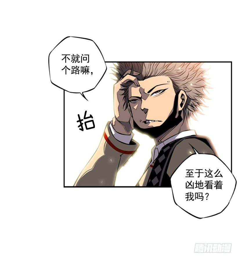 《斗神养成实录》特别的人 第4页