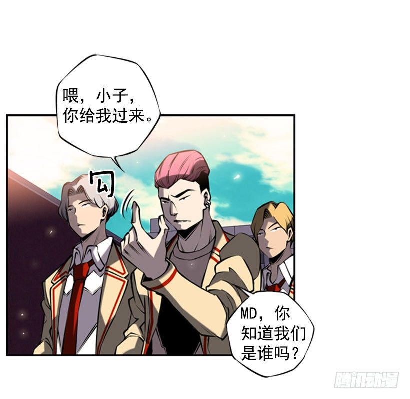 《斗神养成实录》特别的人 第5页