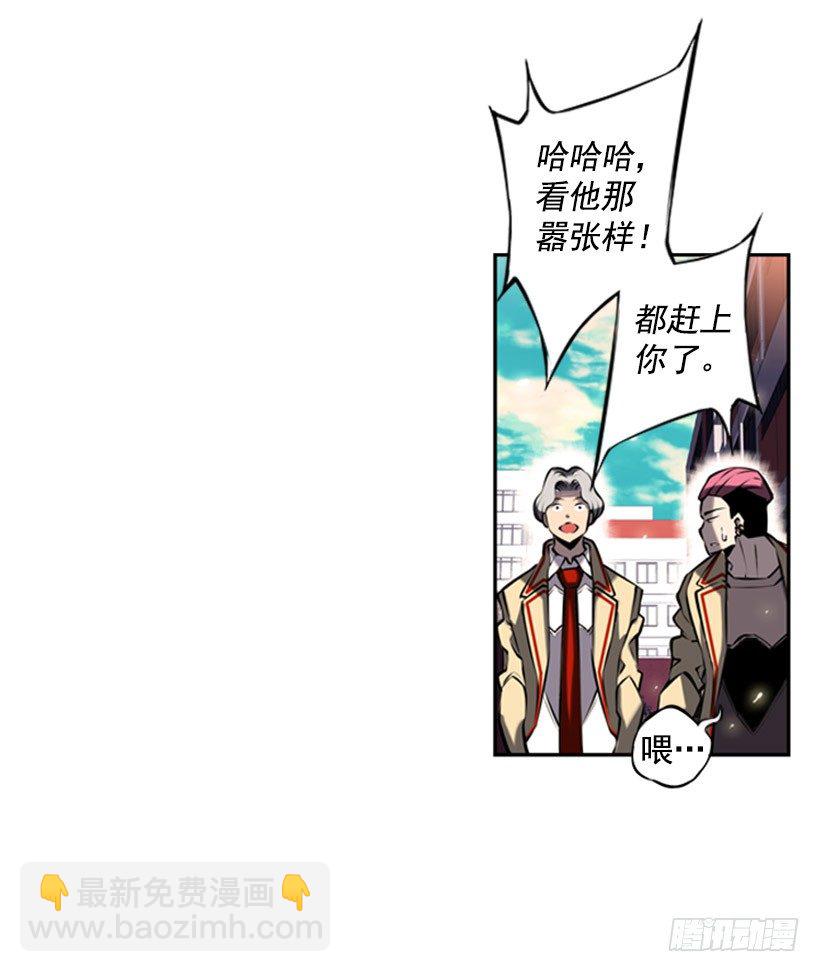 《斗神养成实录》特别的人 第6页