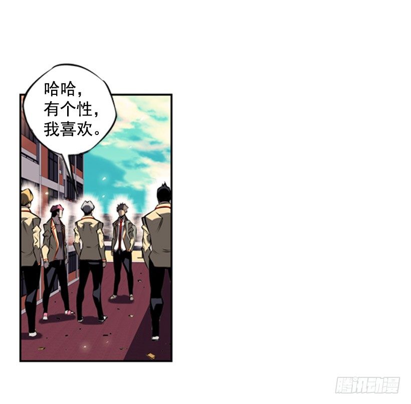 《斗神养成实录》特别的人 第7页
