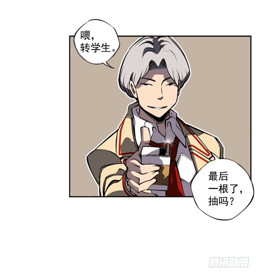 《斗神养成实录》特别的人 第8页