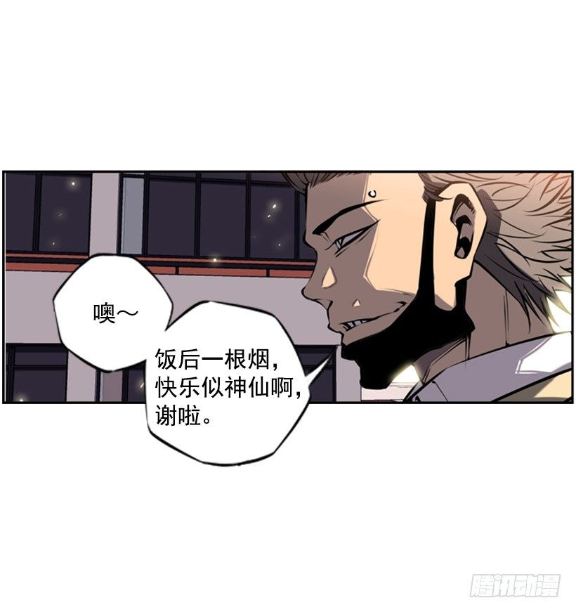 《斗神养成实录》特别的人 第9页