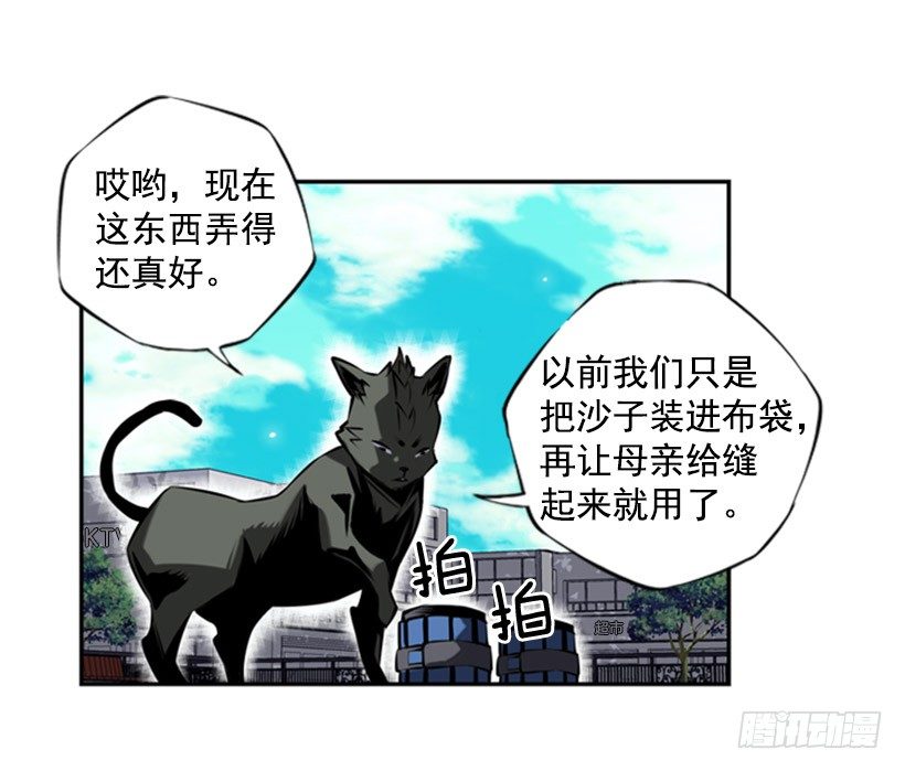 《斗神养成实录》意志坚定 第11页