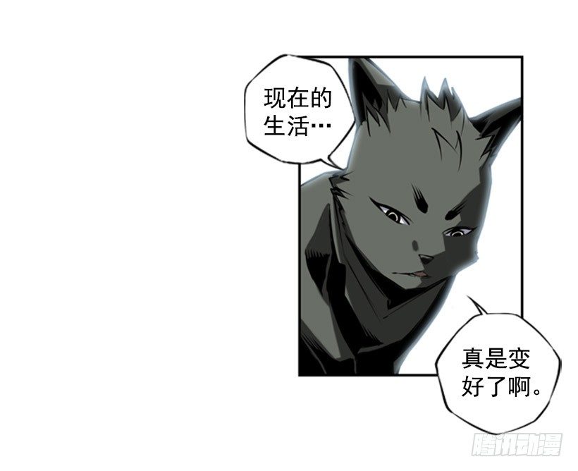 《斗神养成实录》意志坚定 第12页