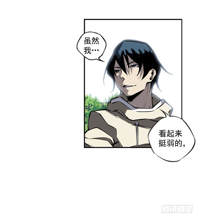 《斗神养成实录》意志坚定 第22页