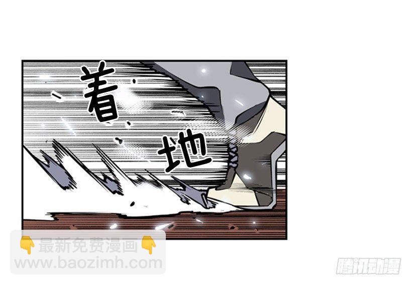 《斗神养成实录》意志坚定 第24页