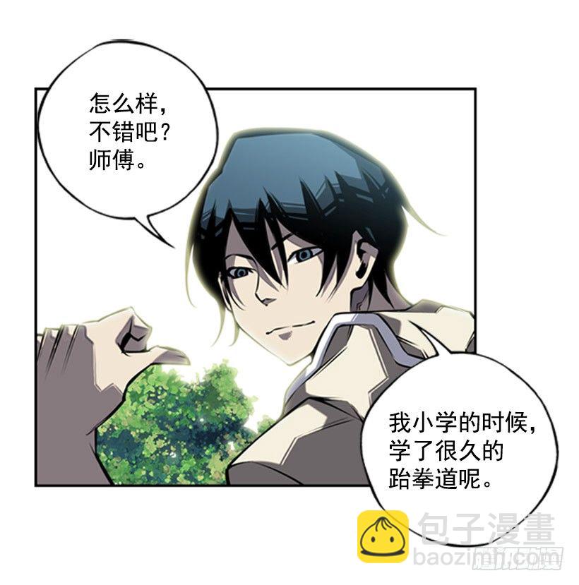 《斗神养成实录》意志坚定 第26页