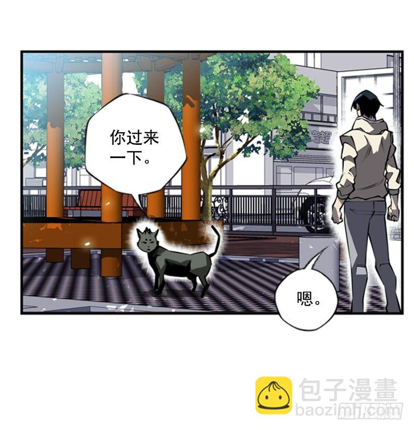 《斗神养成实录》意志坚定 第28页