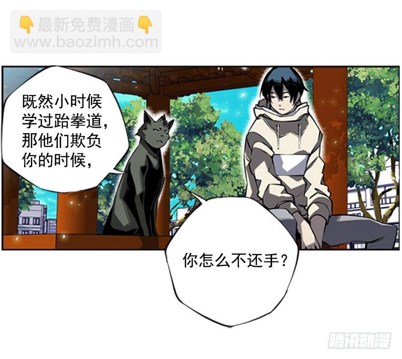 《斗神养成实录》意志坚定 第30页