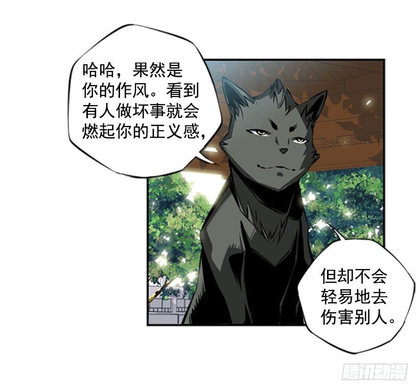 《斗神养成实录》意志坚定 第32页