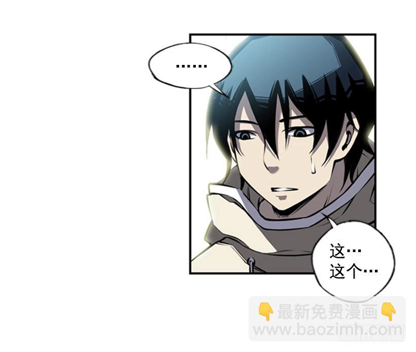 《斗神养成实录》意志坚定 第34页