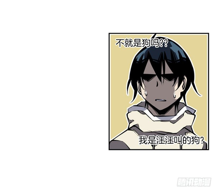 《斗神养成实录》意志坚定 第37页