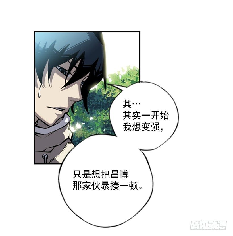 《斗神养成实录》意志坚定 第39页