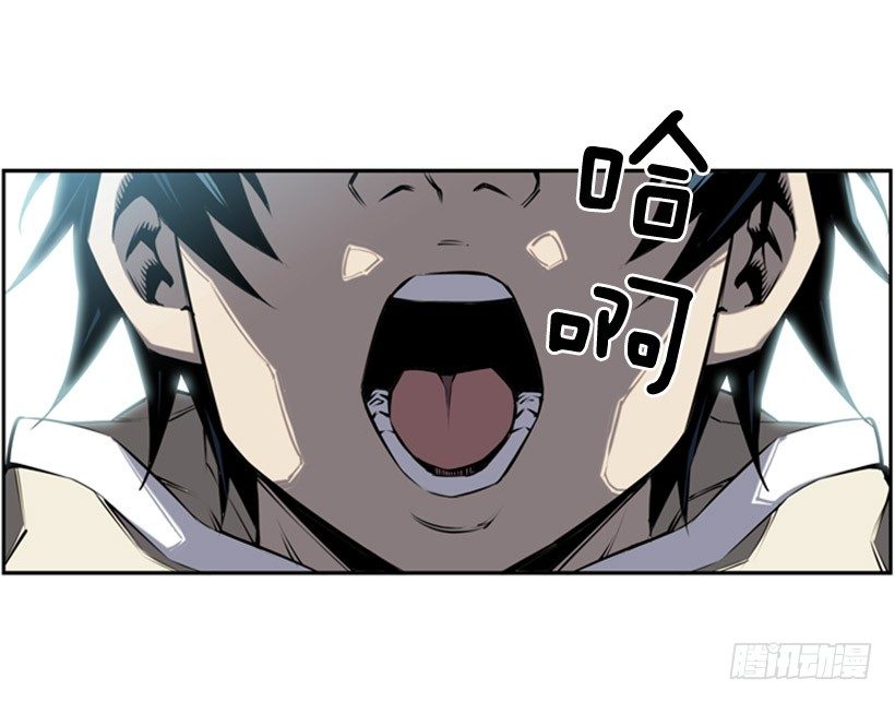 《斗神养成实录》意志坚定 第3页