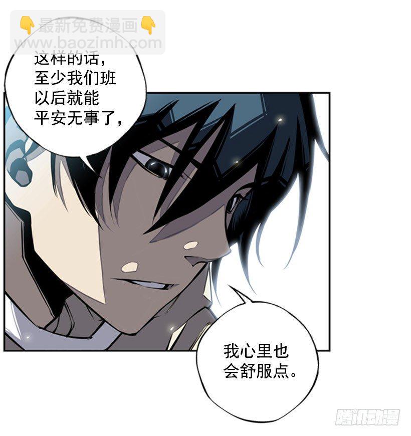 《斗神养成实录》意志坚定 第40页