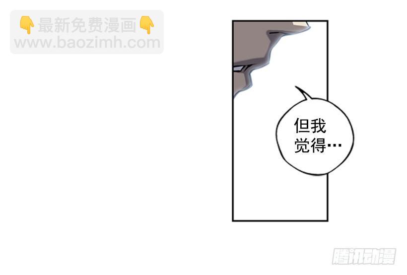 《斗神养成实录》意志坚定 第41页