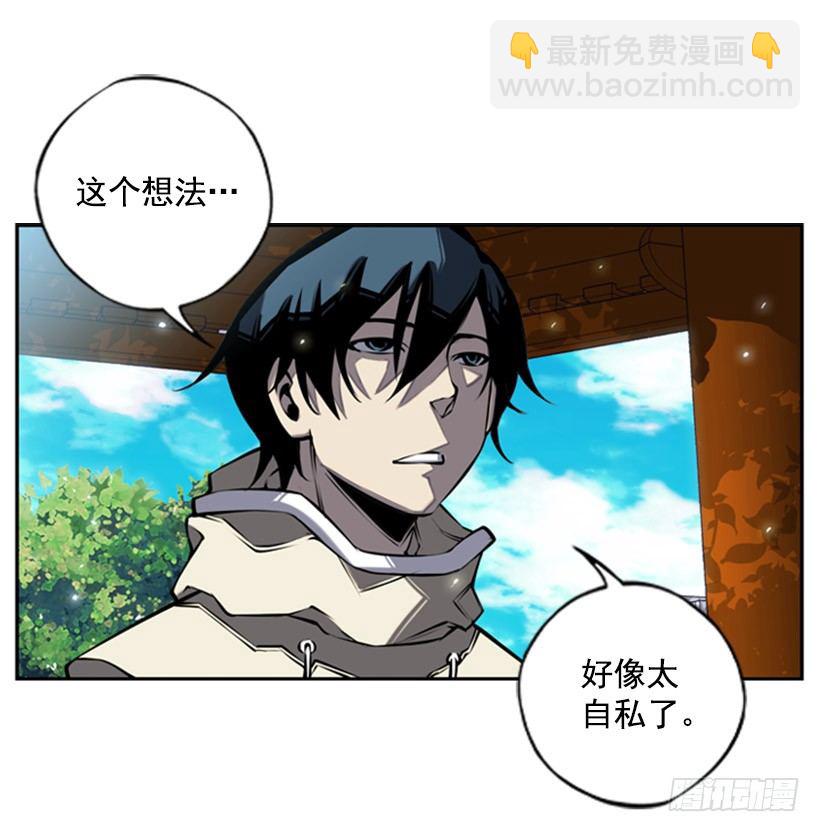 《斗神养成实录》意志坚定 第42页