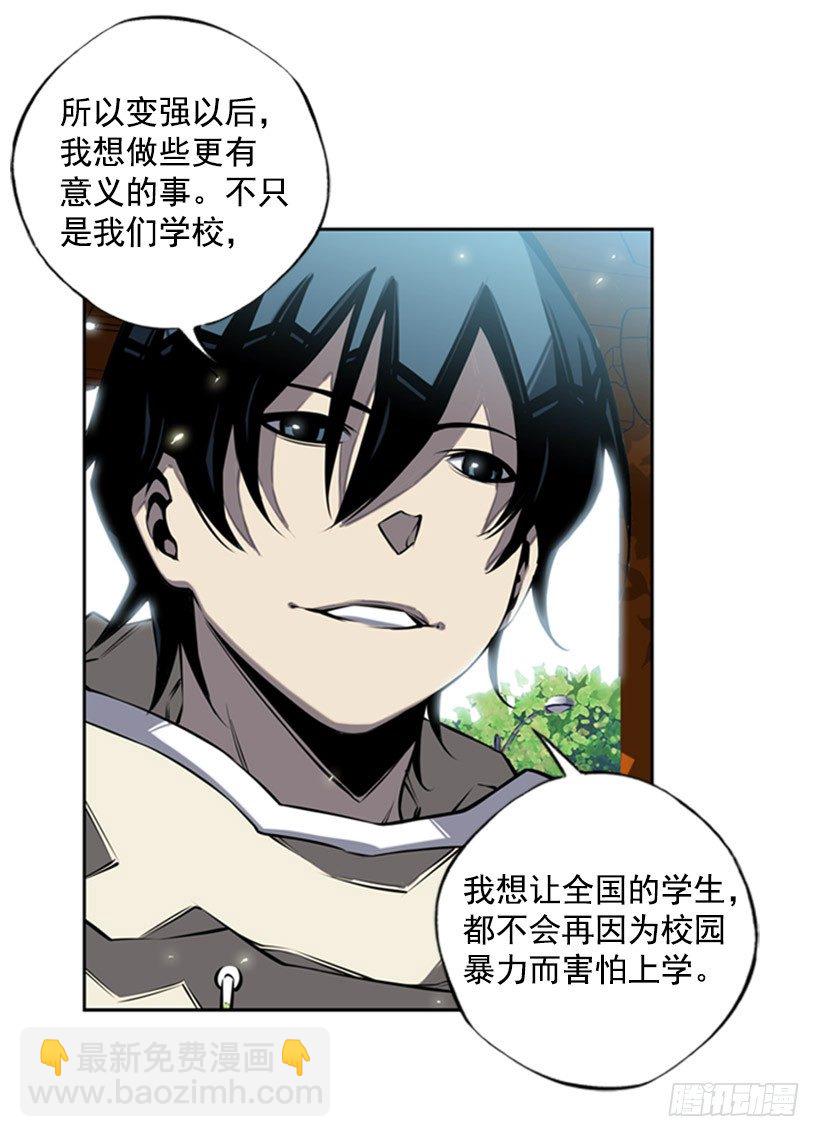 《斗神养成实录》意志坚定 第43页