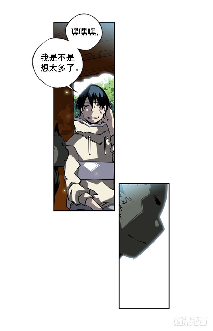 《斗神养成实录》意志坚定 第44页