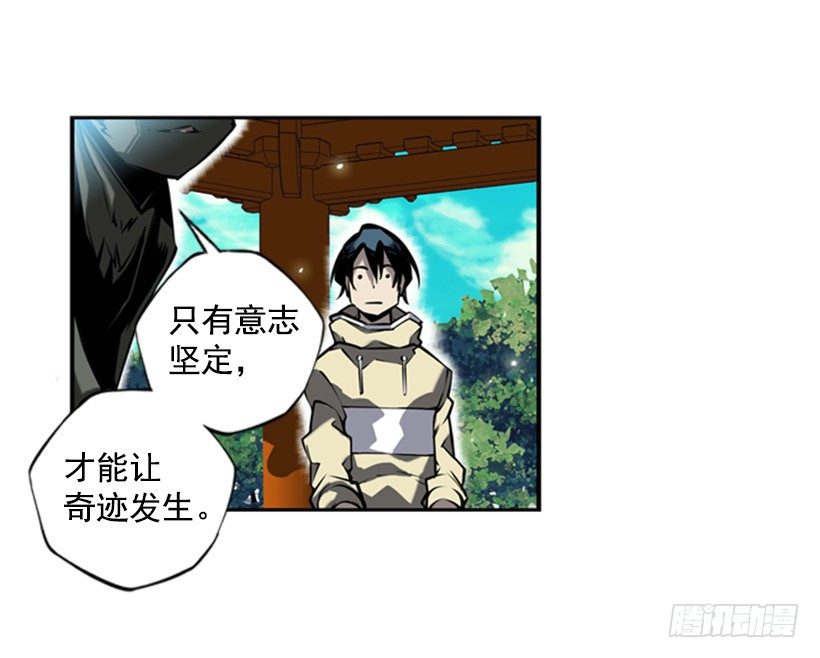 《斗神养成实录》意志坚定 第46页
