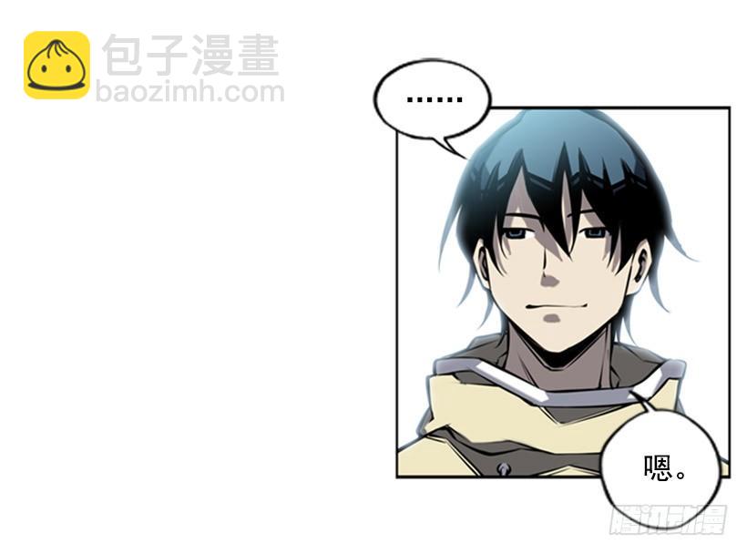 《斗神养成实录》意志坚定 第47页