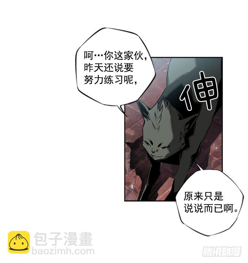 《斗神养成实录》意志坚定 第5页