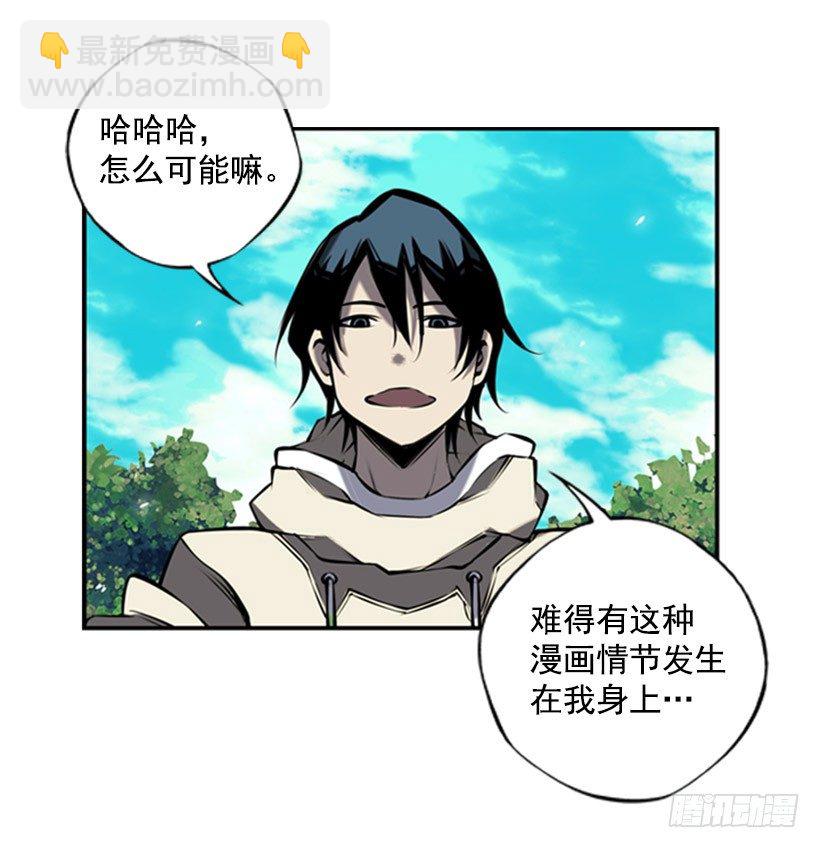 《斗神养成实录》意志坚定 第6页
