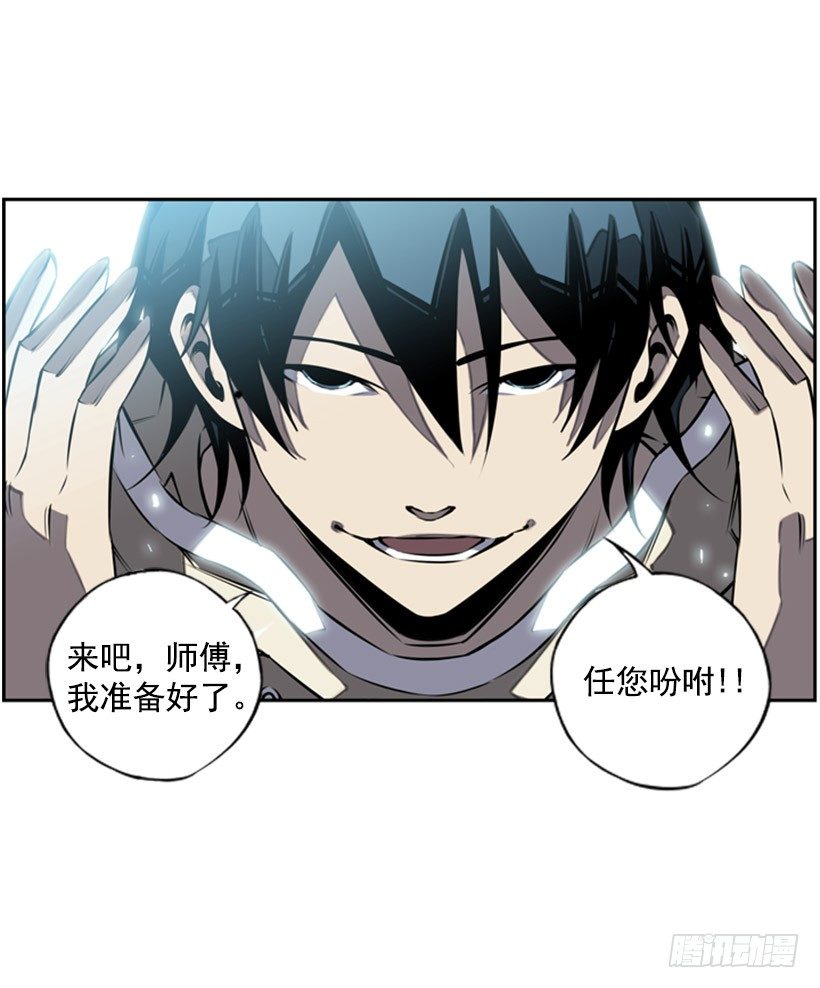 《斗神养成实录》意志坚定 第8页