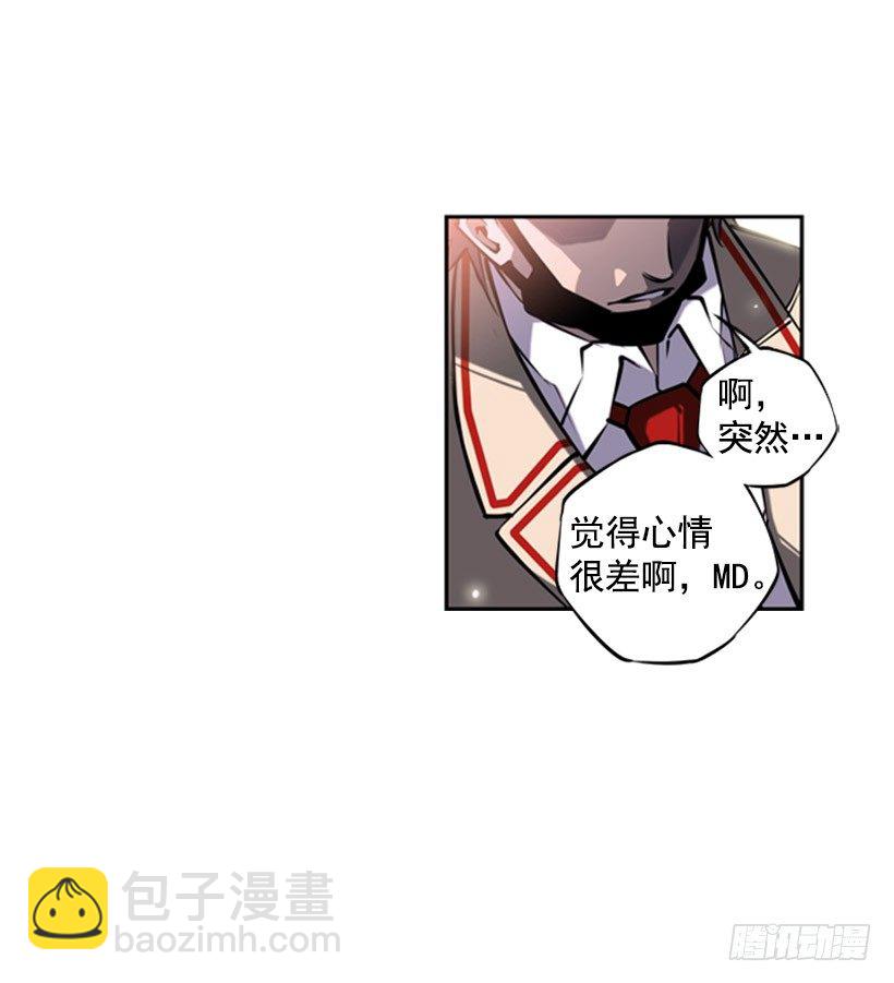 《斗神养成实录》第六感 第10页