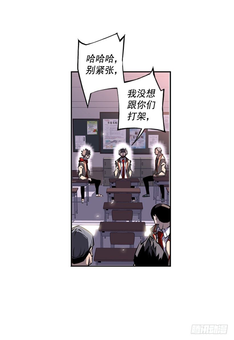 《斗神养成实录》第六感 第14页