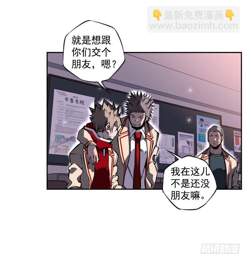 《斗神养成实录》第六感 第16页