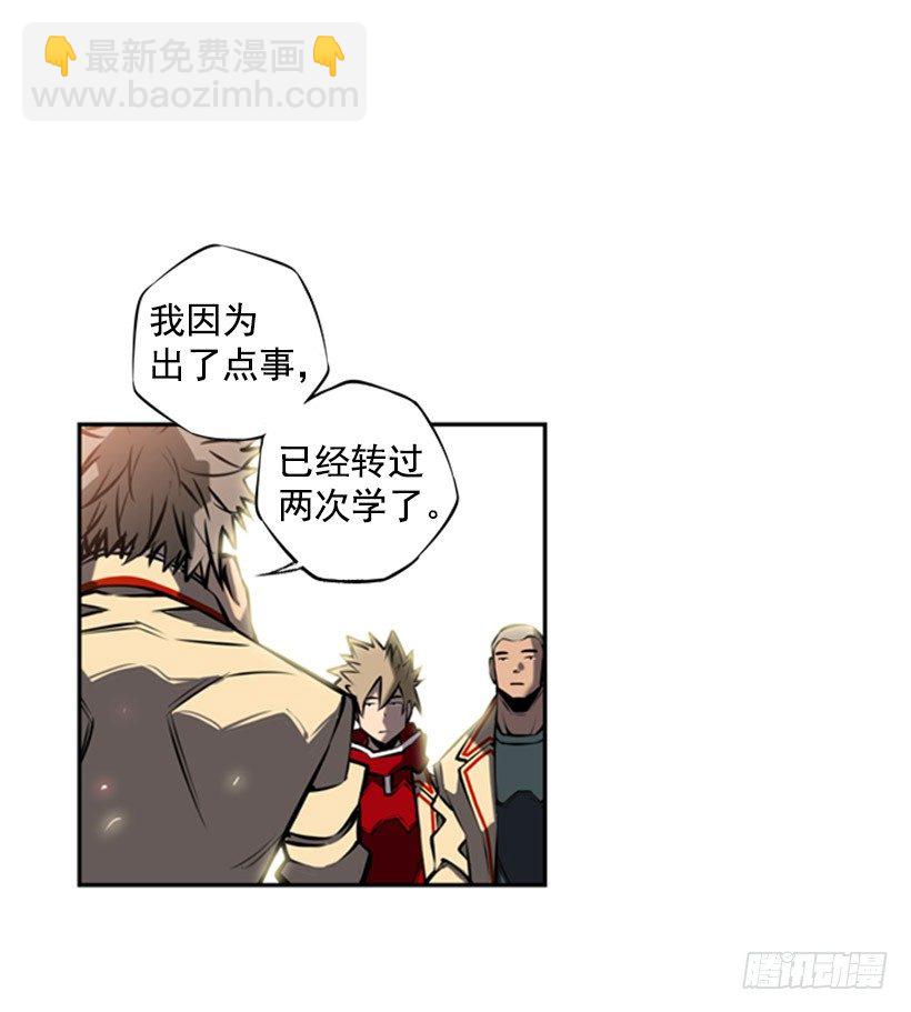 《斗神养成实录》第六感 第22页