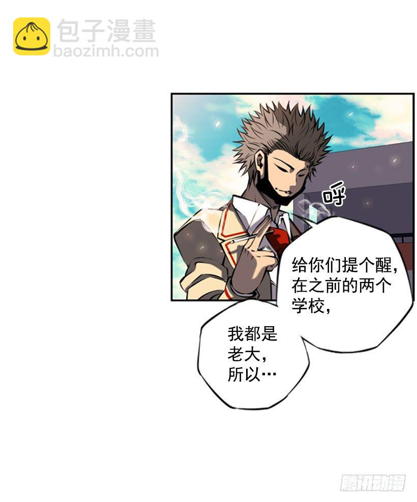 《斗神养成实录》第六感 第23页