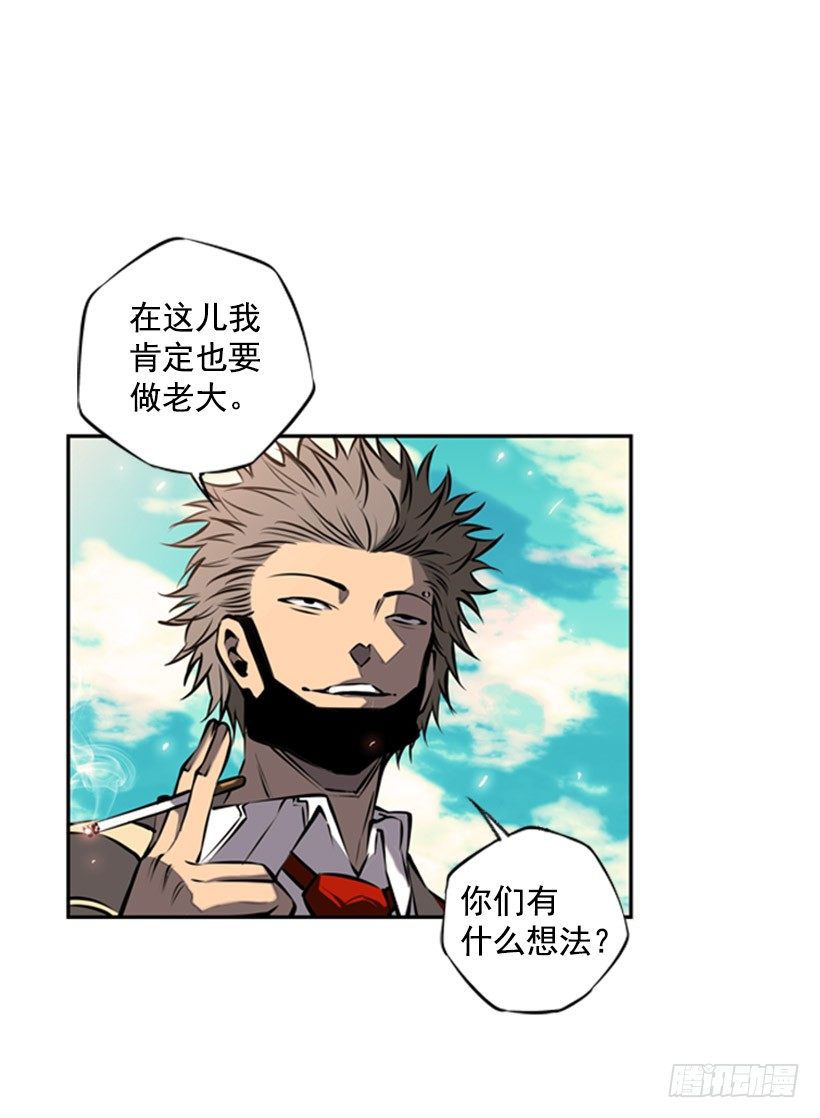 《斗神养成实录》第六感 第24页