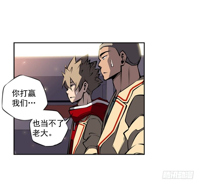 《斗神养成实录》第六感 第26页