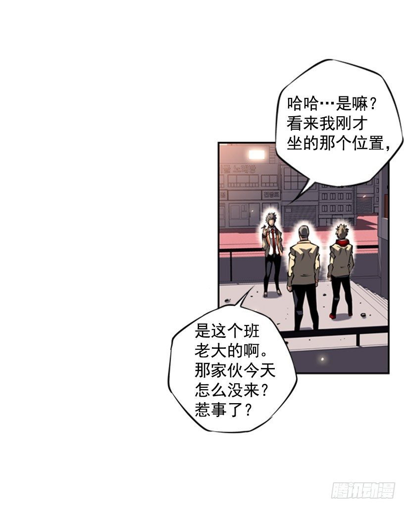《斗神养成实录》第六感 第27页