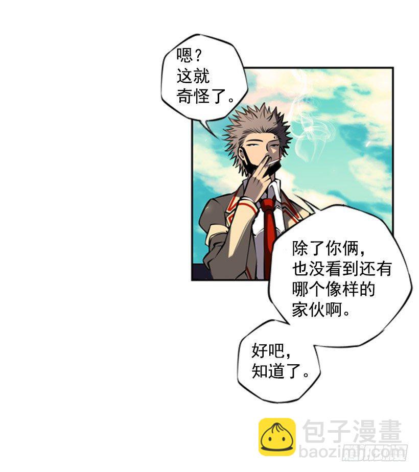《斗神养成实录》第六感 第29页