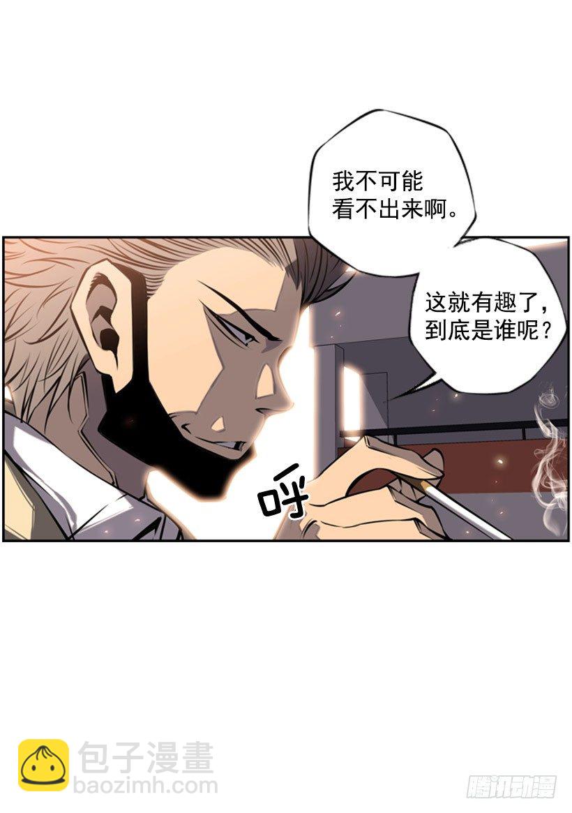 《斗神养成实录》第六感 第30页